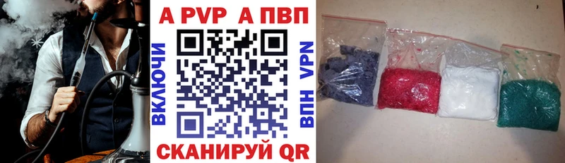 APVP кристаллы  Белоозёрский 