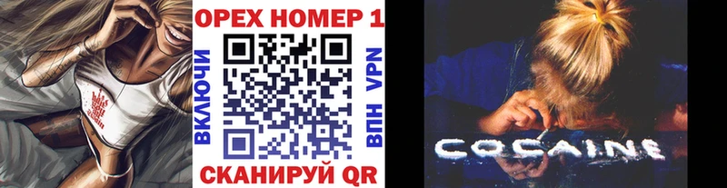 Cocaine Перу где продают Белоозёрский