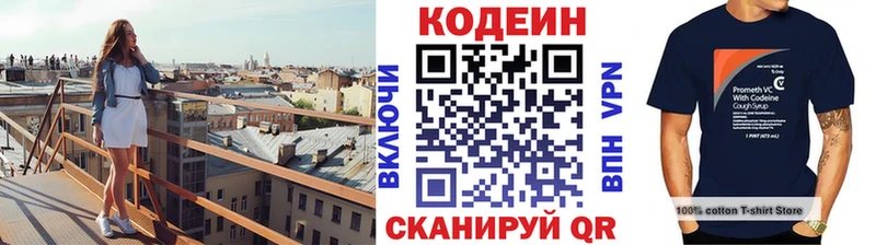 где продают   Белоозёрский  Кодеин Purple Drank 