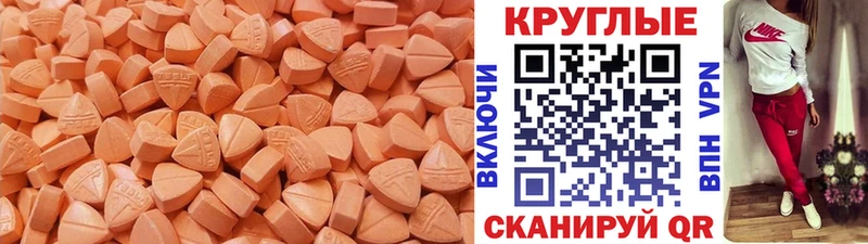 ЭКСТАЗИ таблы  Белоозёрский 