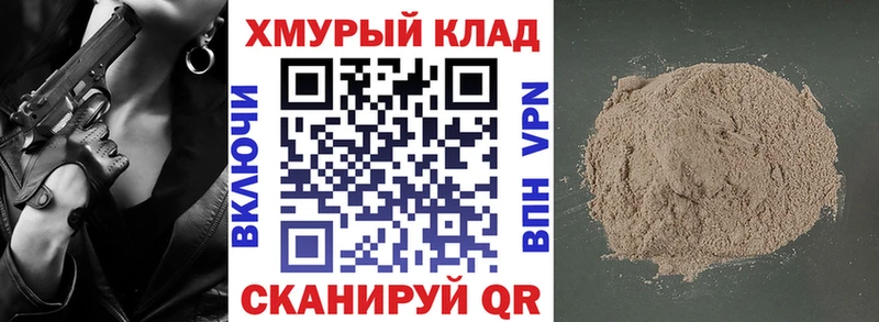 купить закладку  Белоозёрский  Героин VHQ 
